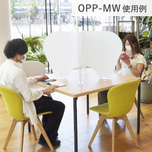 OPP-MW使用例